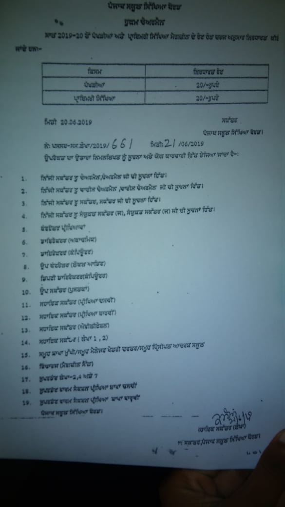 School Circular